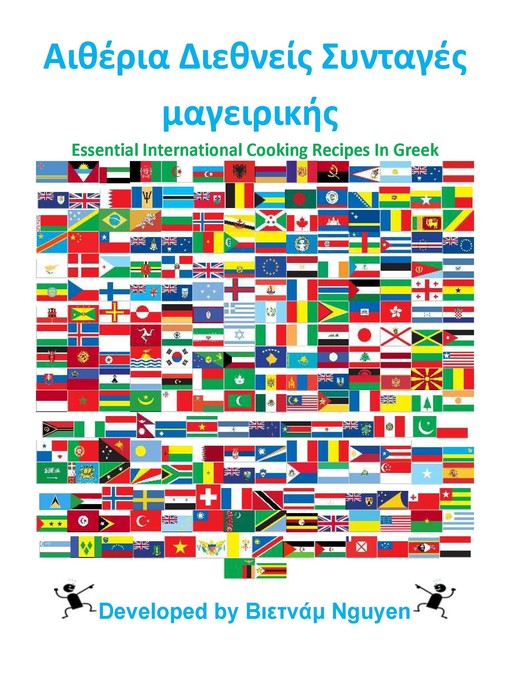 Title details for Αιθέρια Διεθνείς Συνταγές μαγειρικής by Nam Nguyen - Available